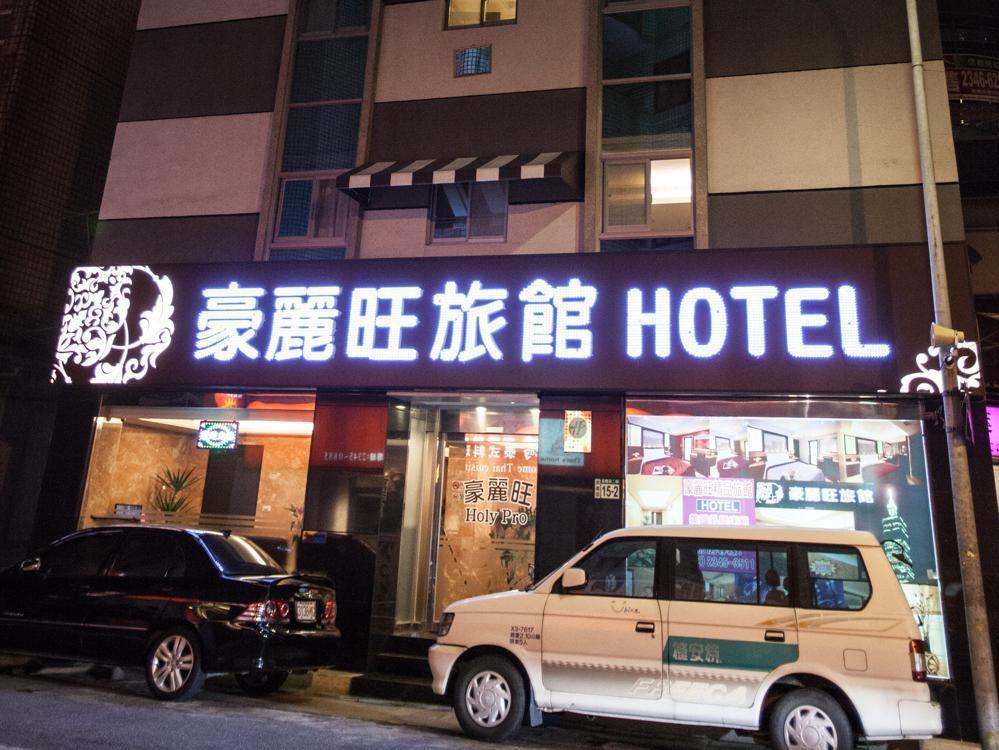 Guide Hotel Taipei Xinyi Luaran gambar